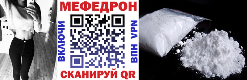 Купить  Мелеуз  Меф 4 MMC 