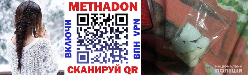 МЕТАДОН methadone Мелеуз