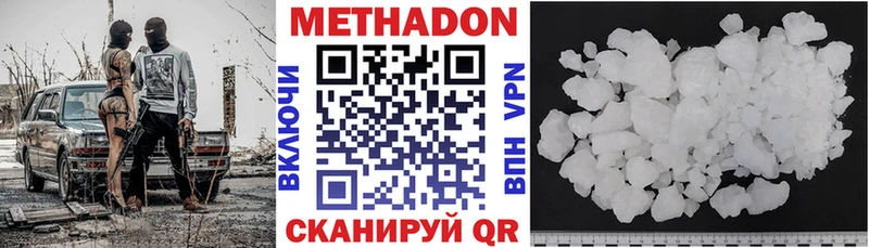 МЕТАДОН белоснежный Купить Мелеуз