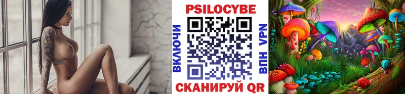 Галлюциногенные грибы прущие грибы  Купить закладки  Мелеуз 